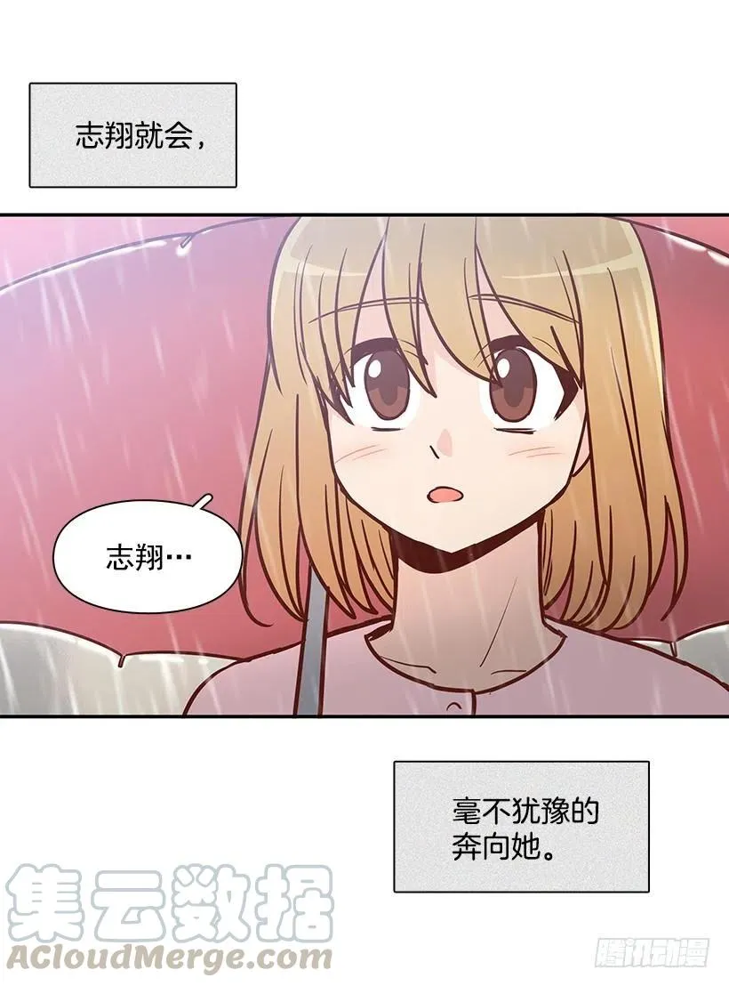 温暖如他 第13页