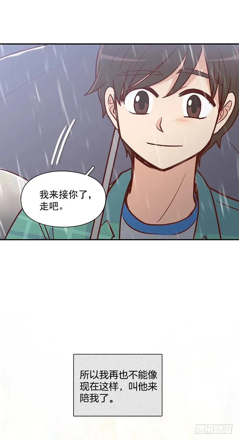温暖如他 第14页