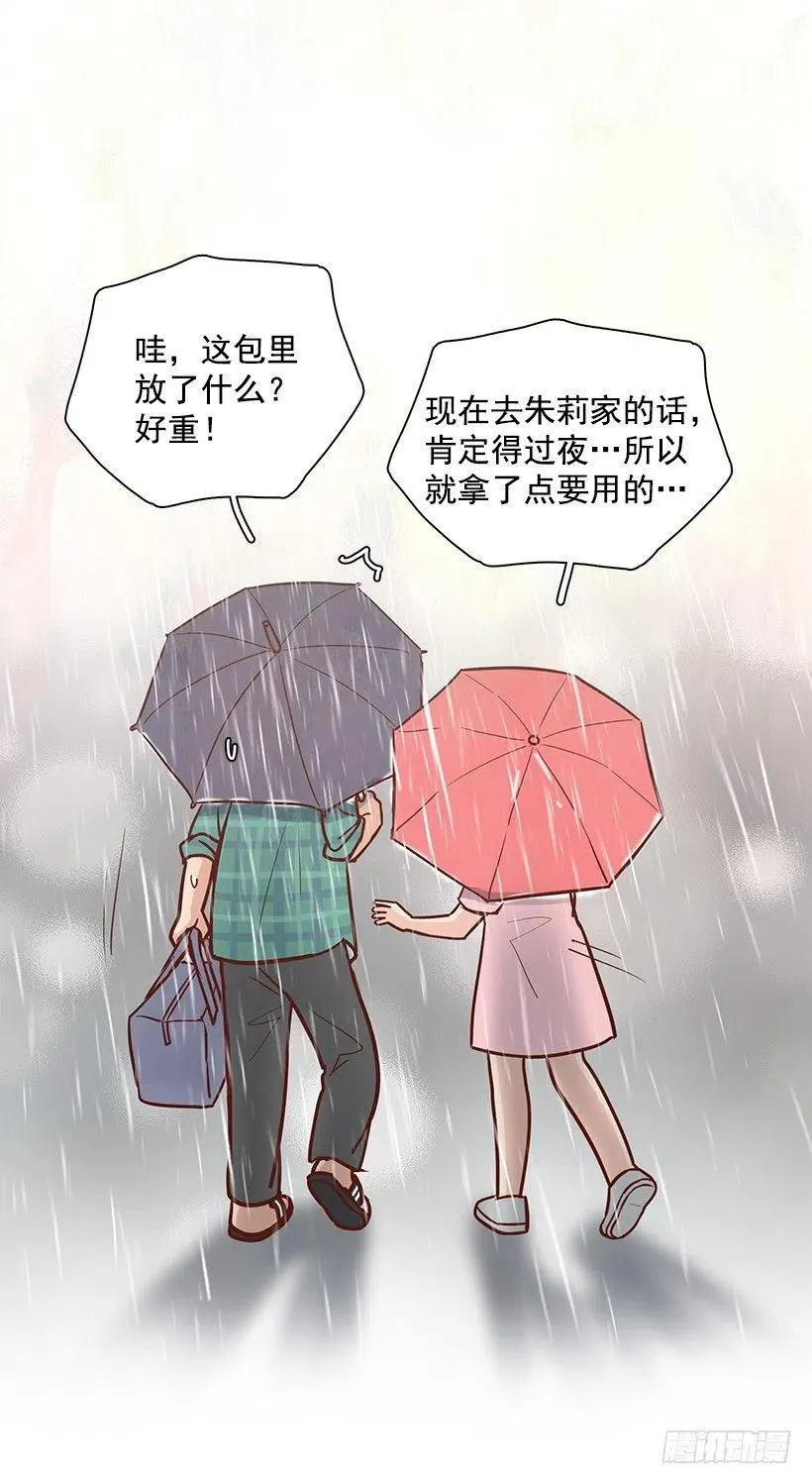 温暖如他 第15页