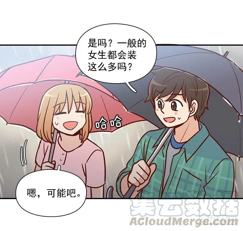 温暖如他 第16页