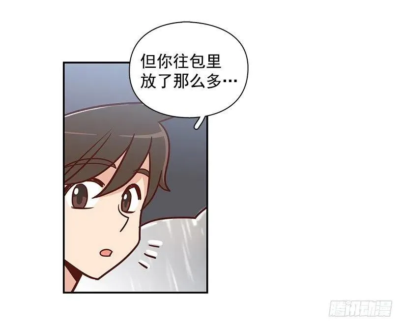 温暖如他 第17页