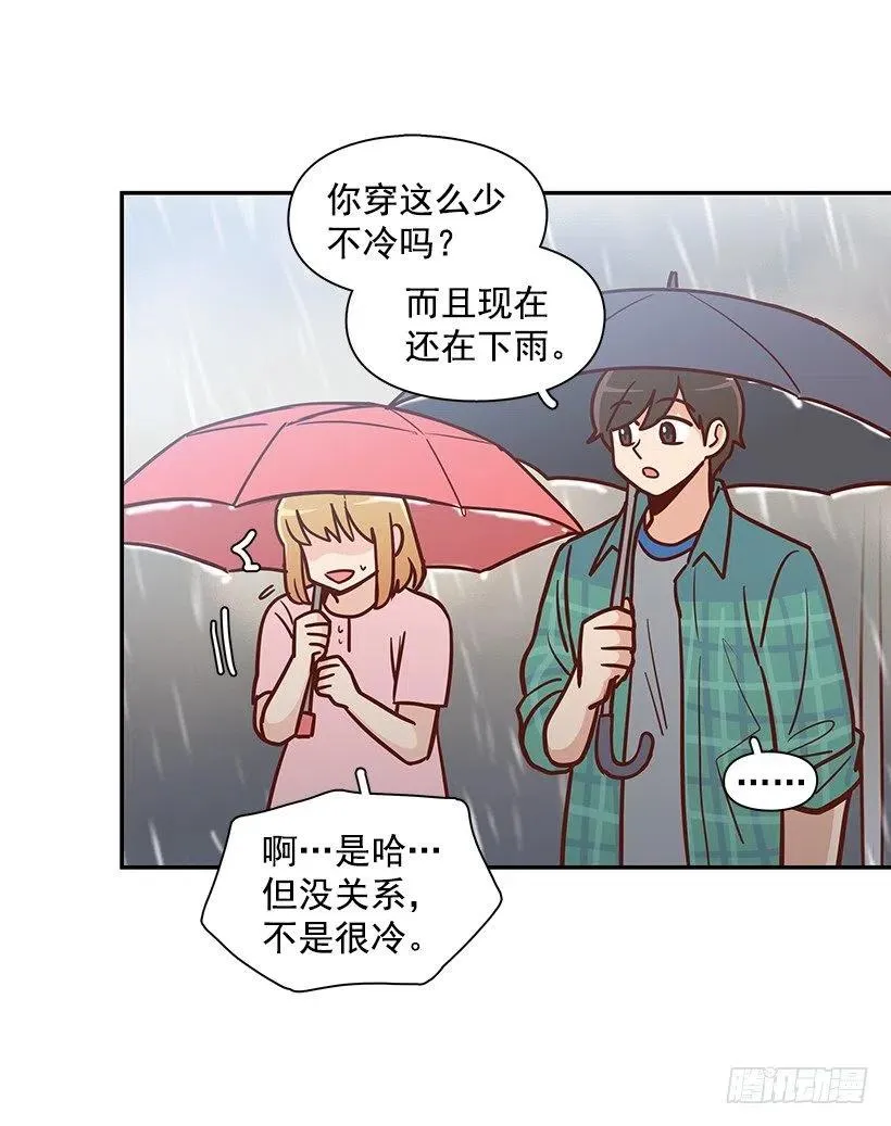 温暖如他 第18页