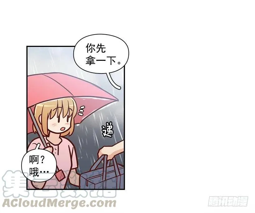温暖如他 第19页