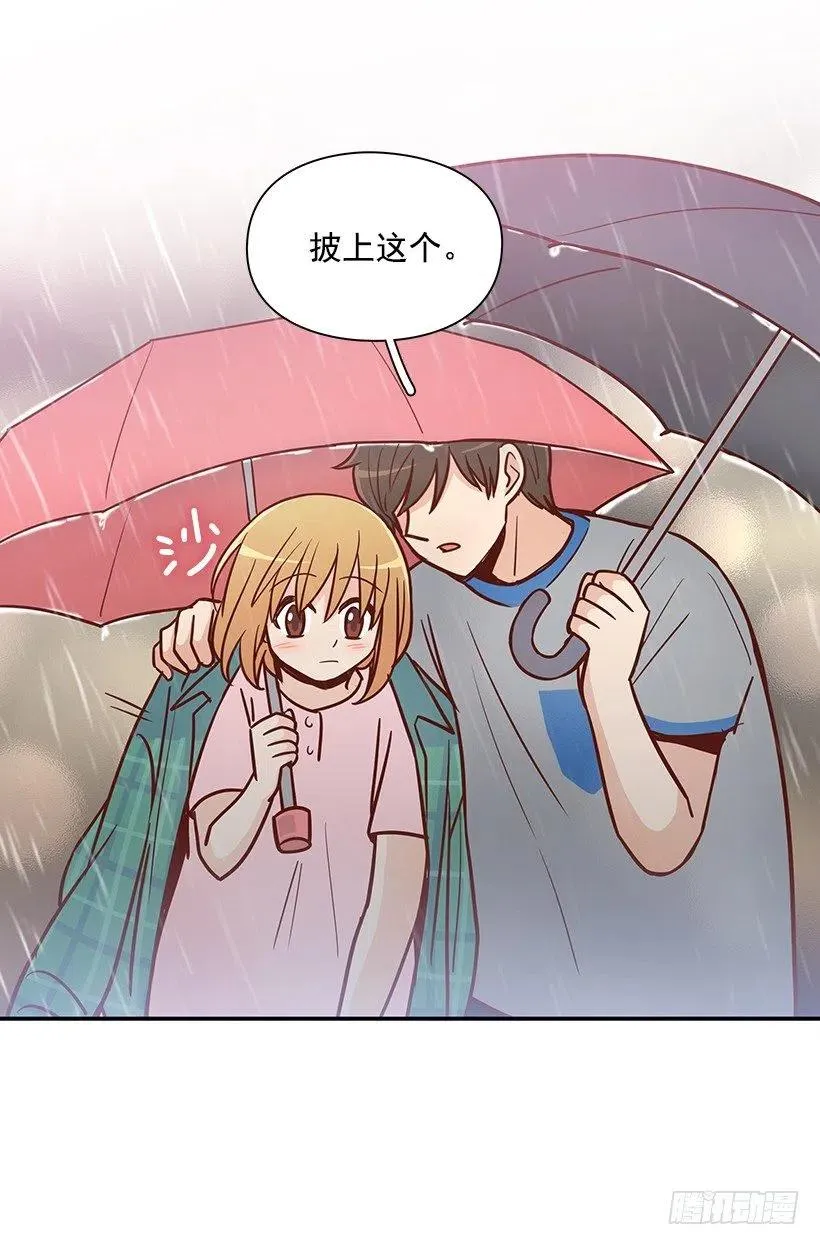 温暖如他 第20页