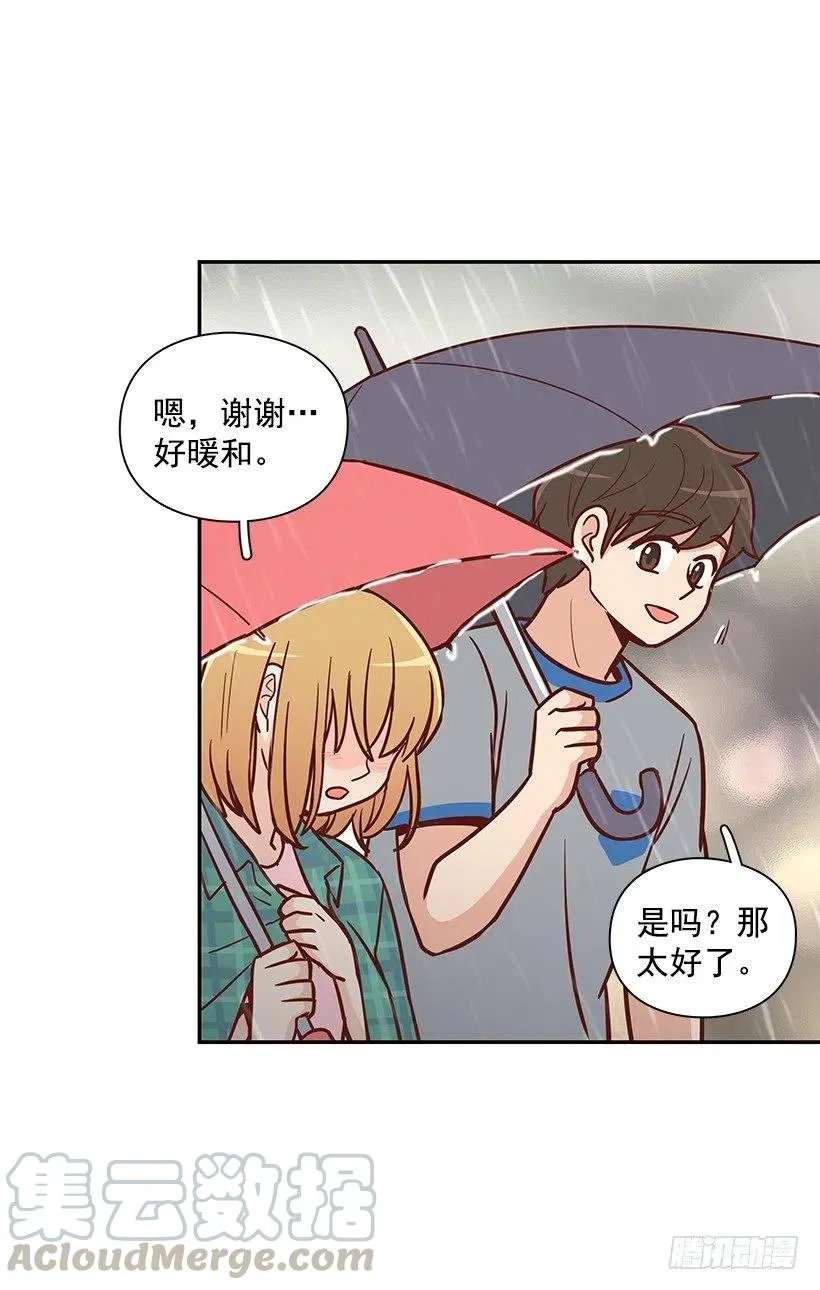 温暖如他 第22页