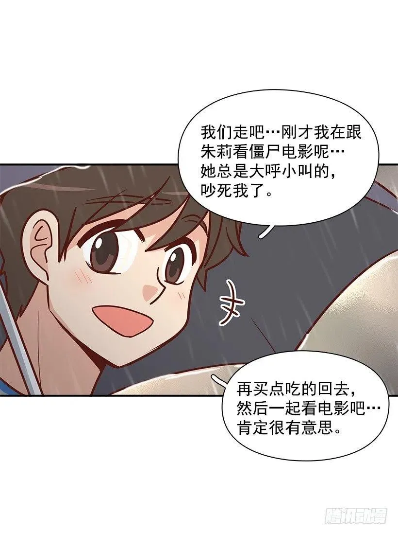 温暖如他 第23页
