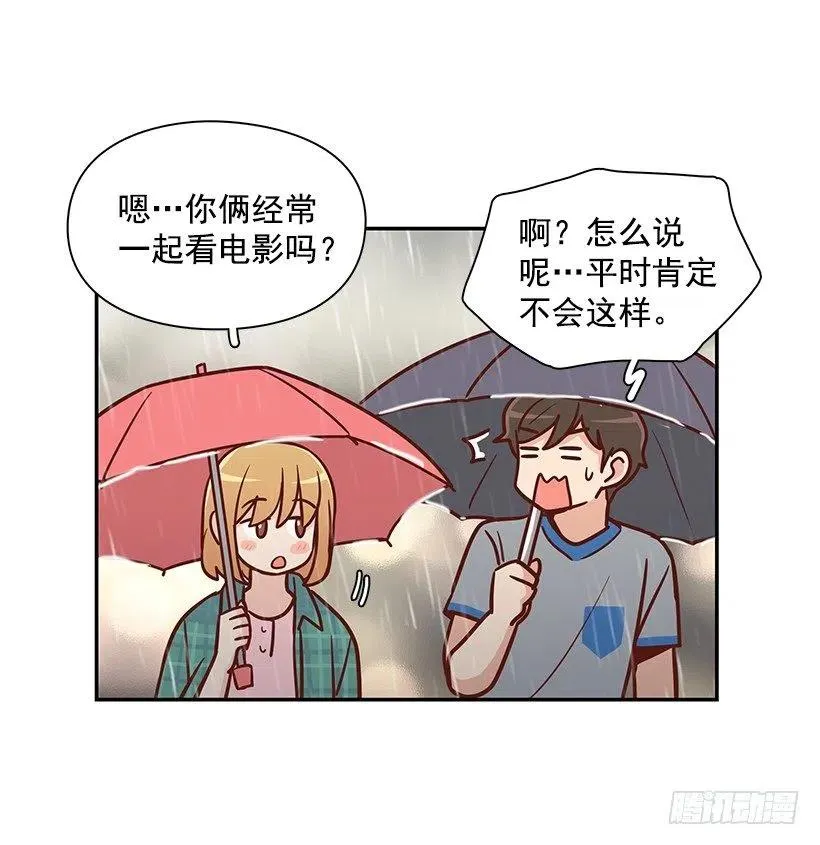 温暖如他 第24页