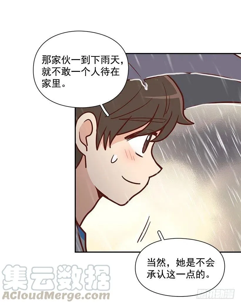 温暖如他 第25页