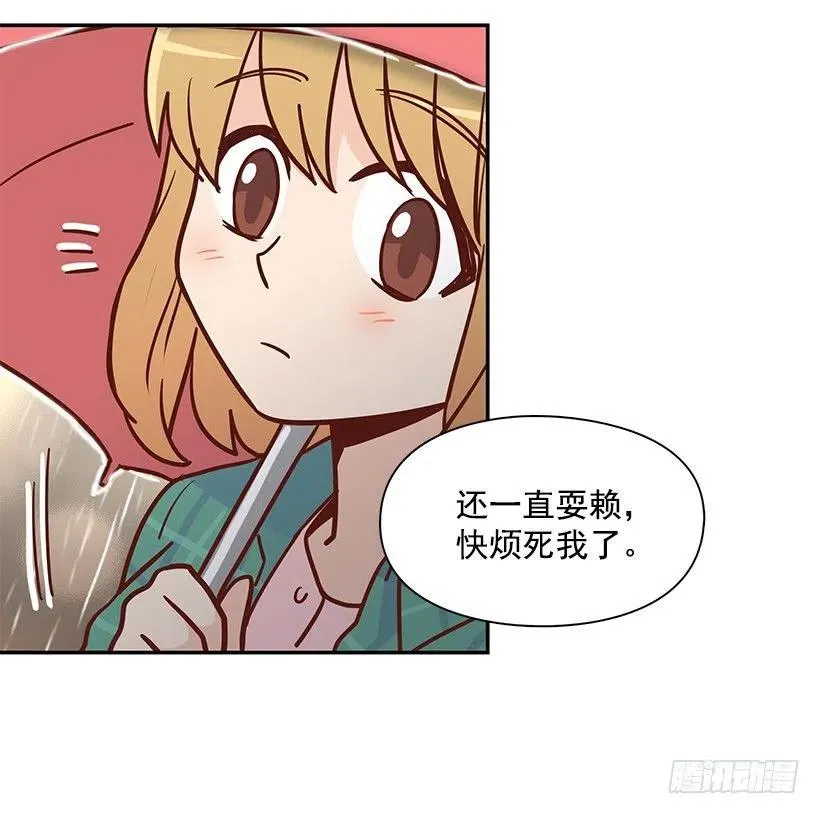 温暖如他 第26页