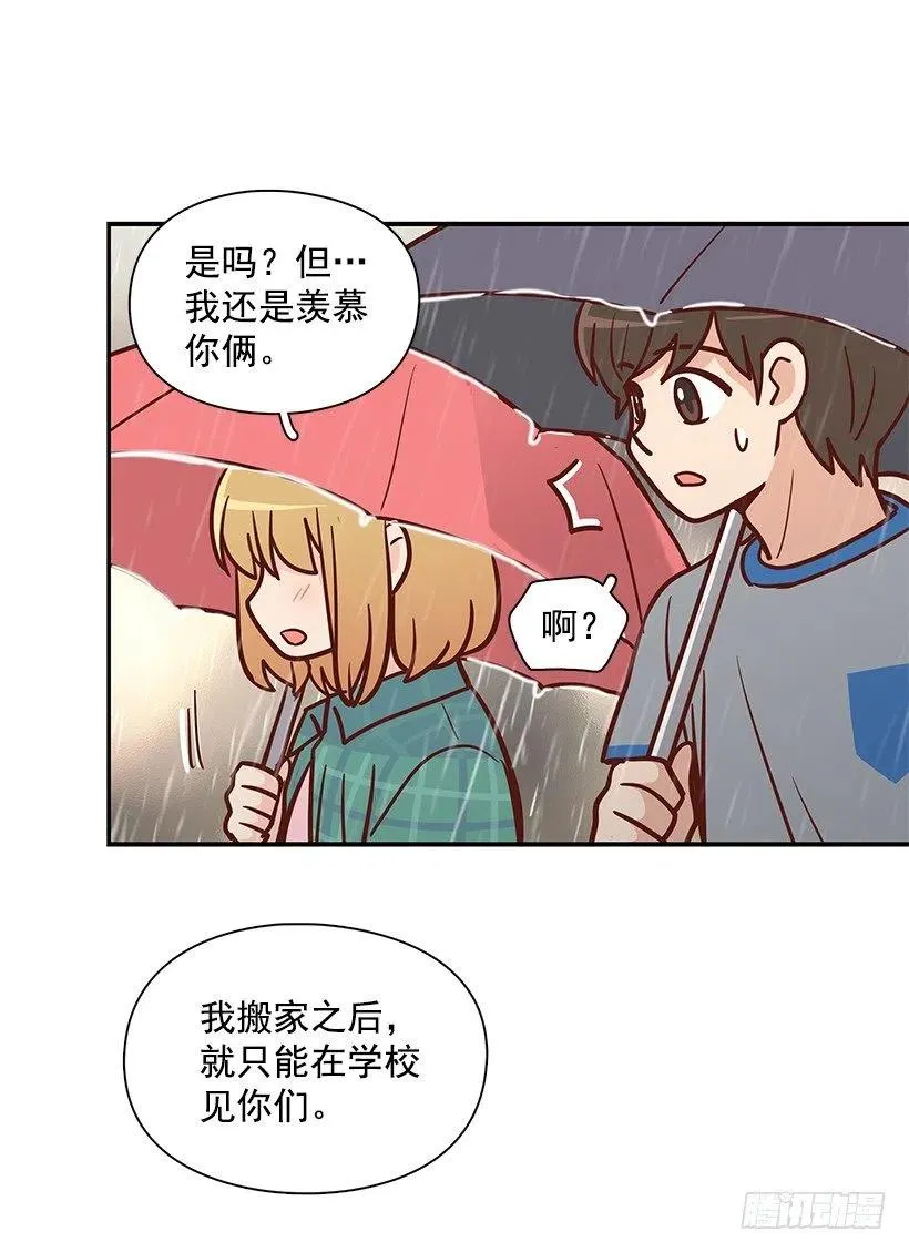 温暖如他 第27页
