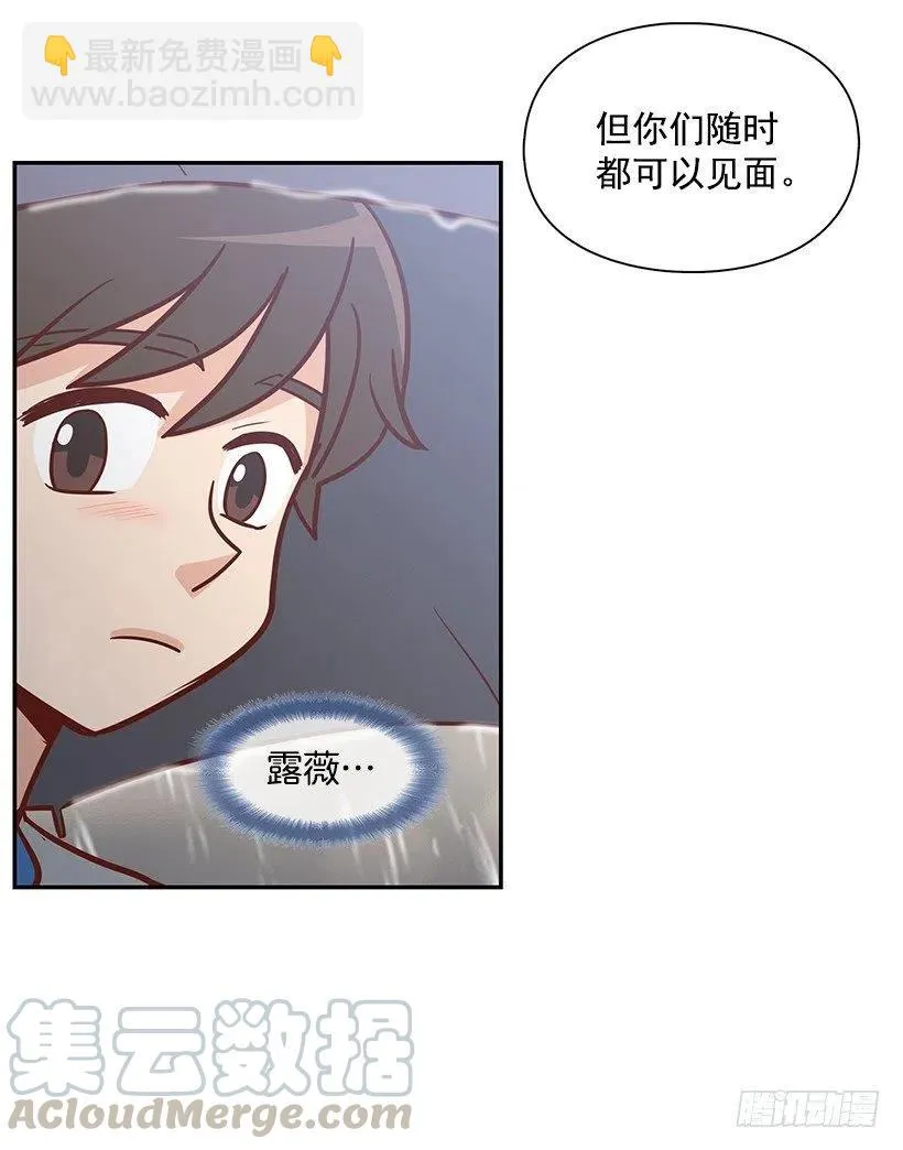 温暖如他 第28页