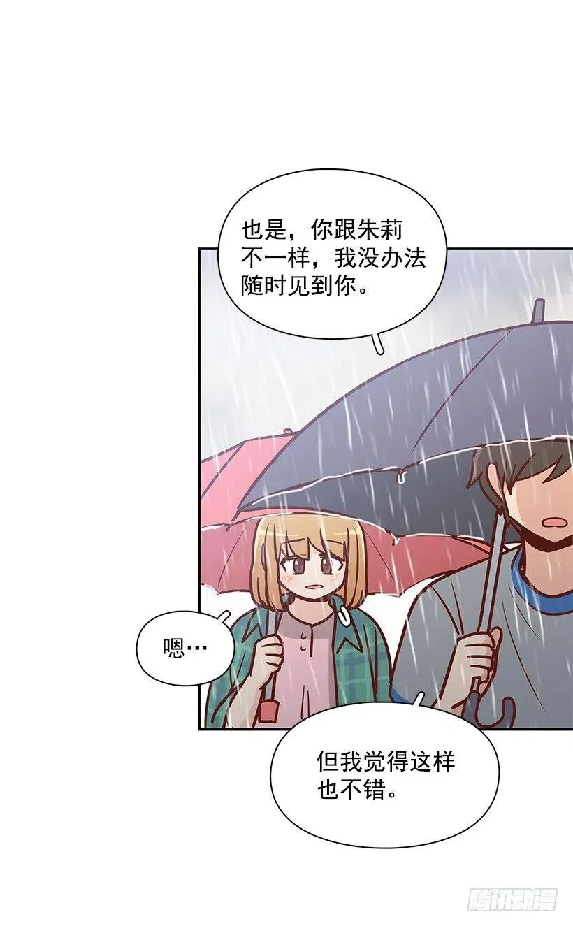 温暖如他 第29页