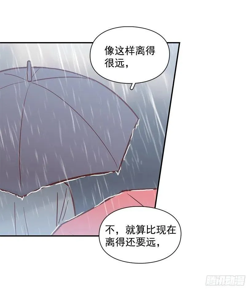 温暖如他 第30页