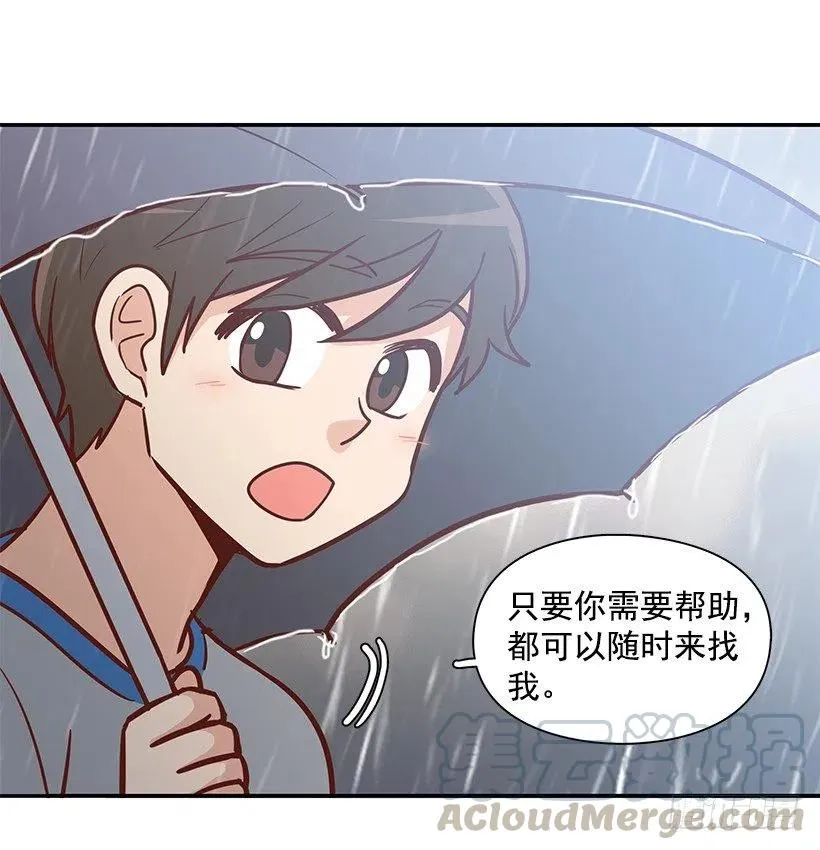 温暖如他 第31页