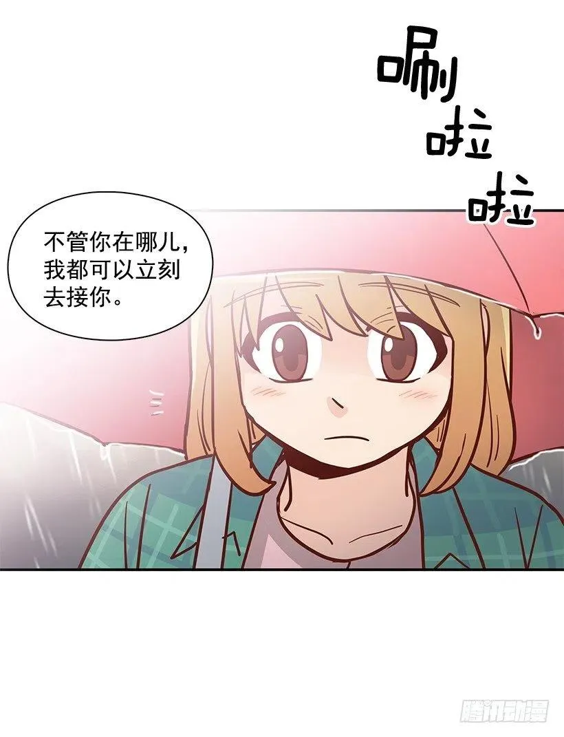 温暖如他 第32页