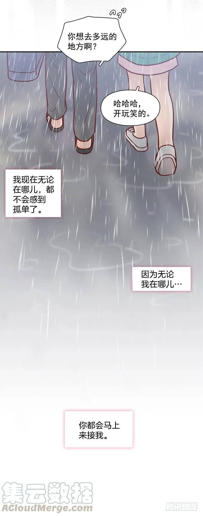 温暖如他 第34页