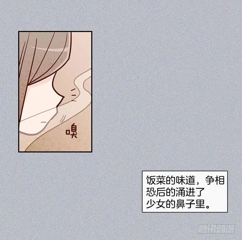 温暖如他 第36页