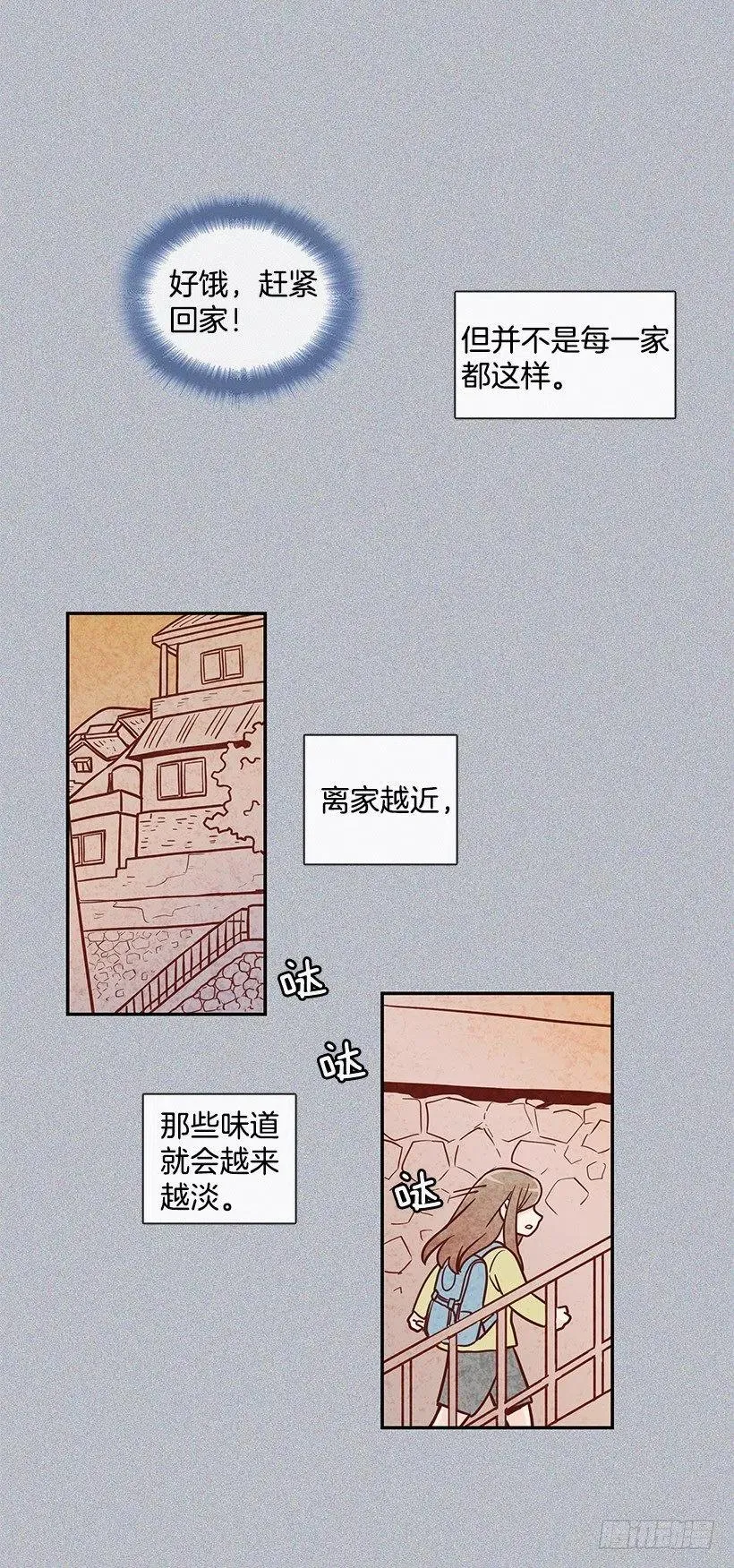 温暖如他 第38页