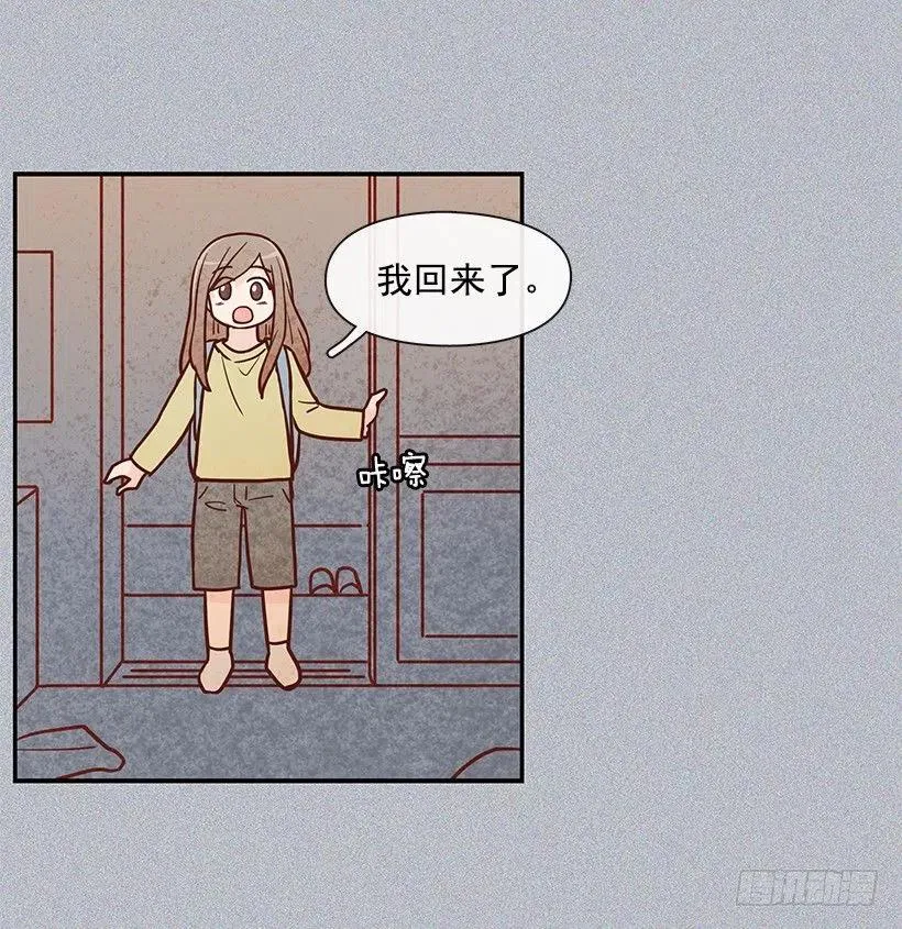 温暖如他 第39页