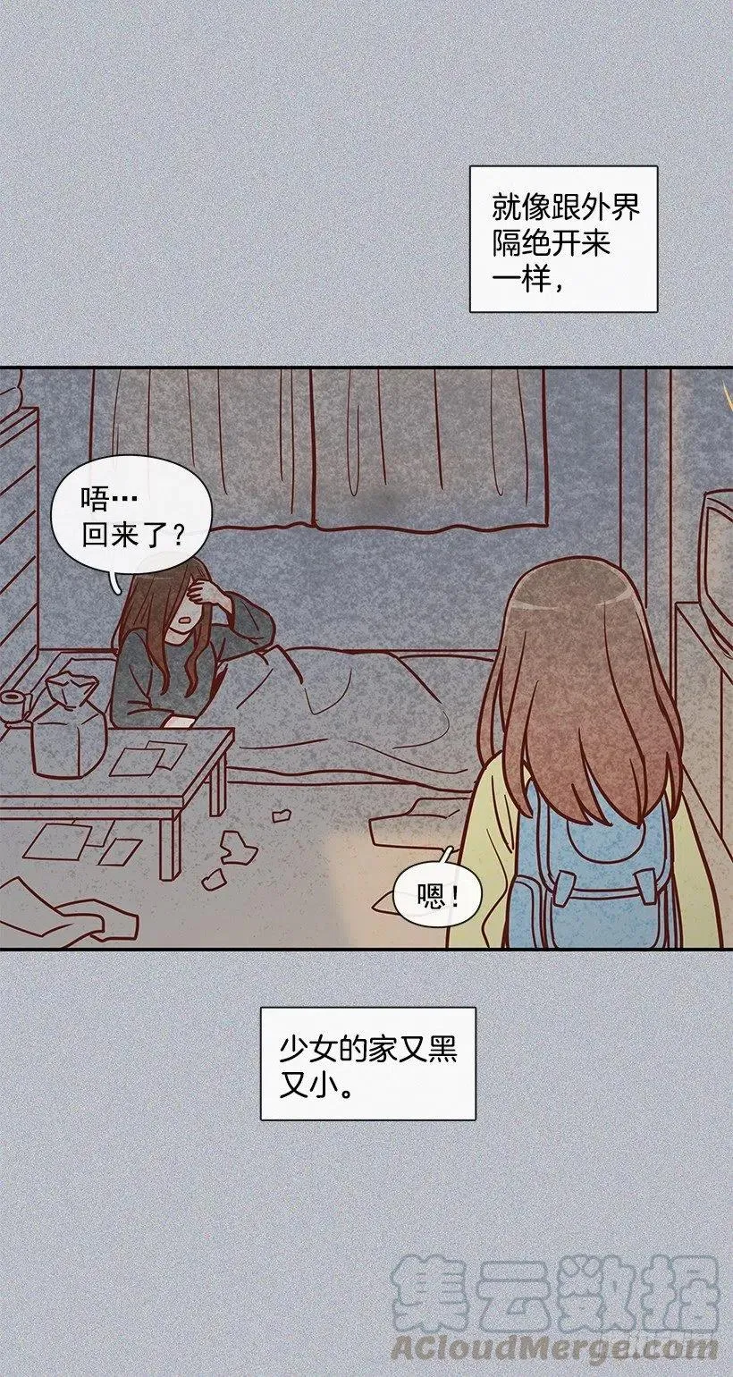 温暖如他 第40页