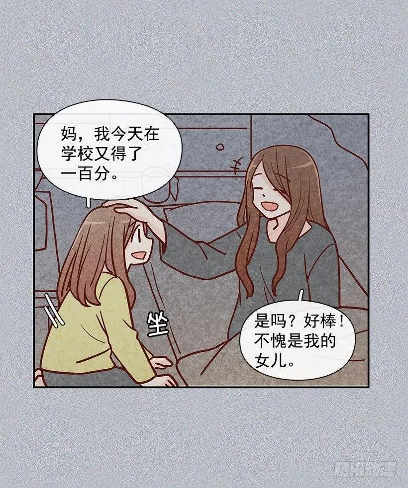 温暖如他 第41页