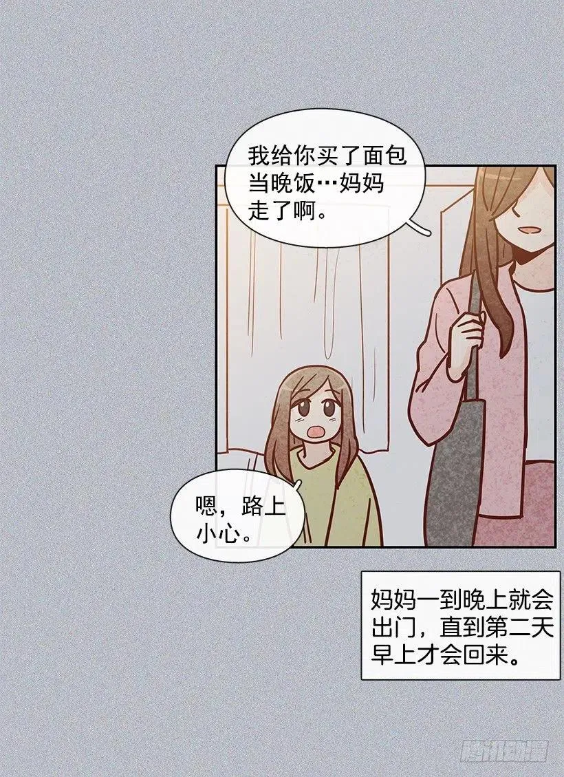 温暖如他 第42页