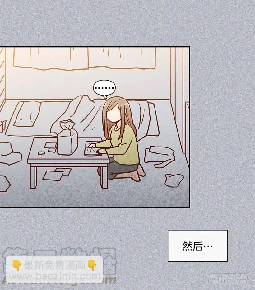 温暖如他 第43页