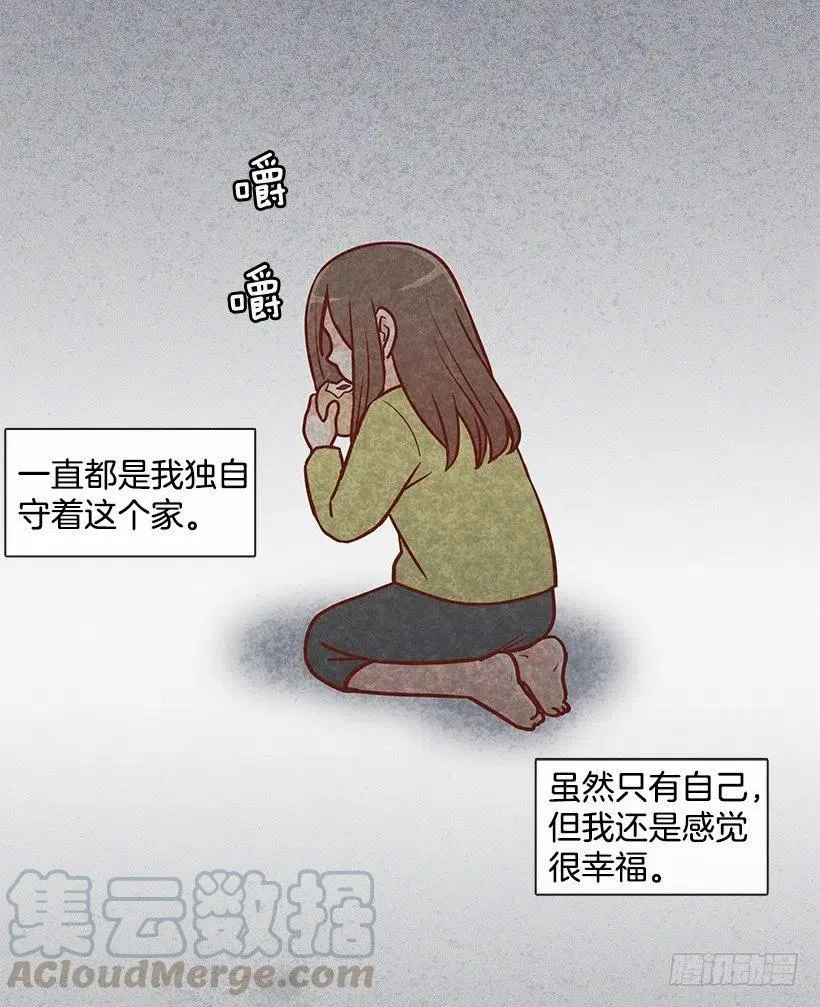 温暖如他 第46页