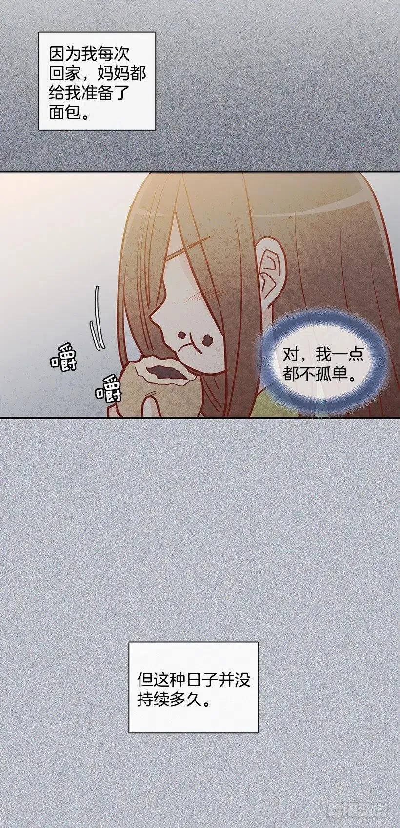 温暖如他 第47页
