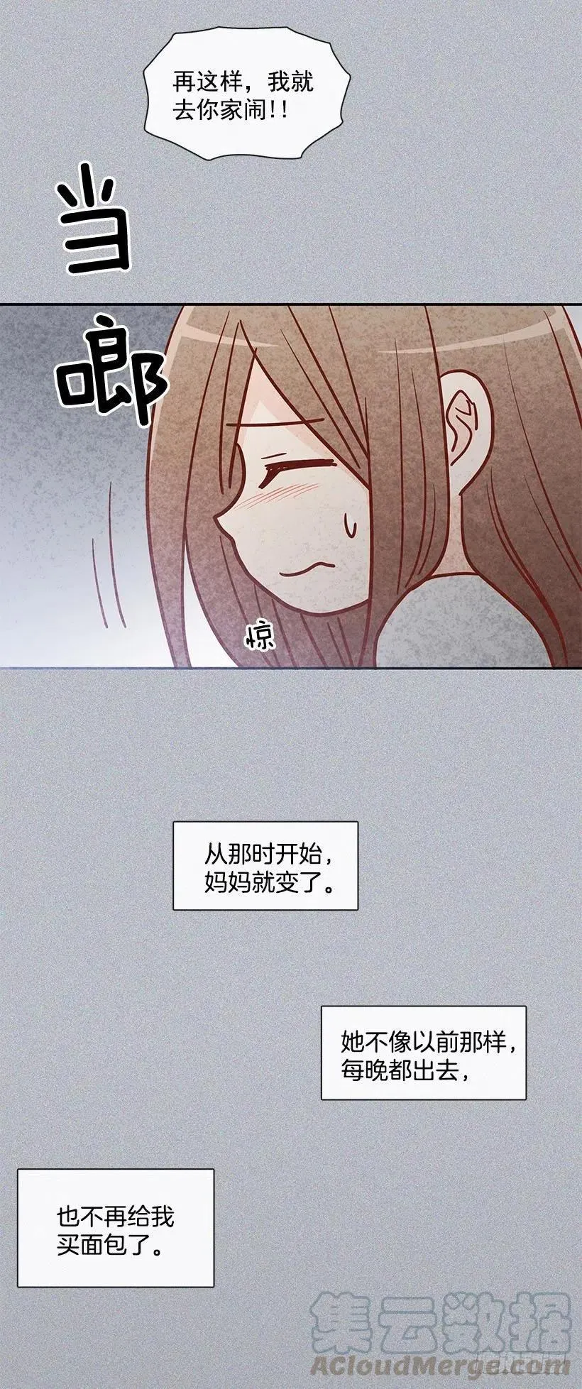 睡衣派对 第4页