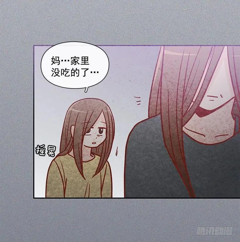 睡衣派对 第5页