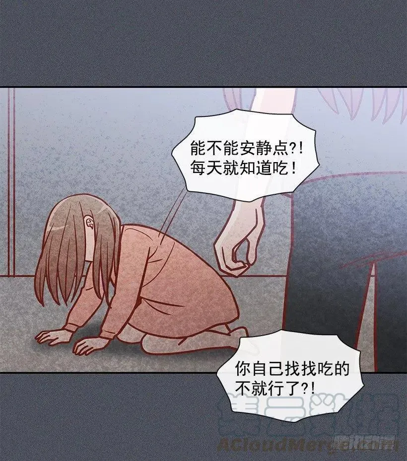 睡衣派对 第7页