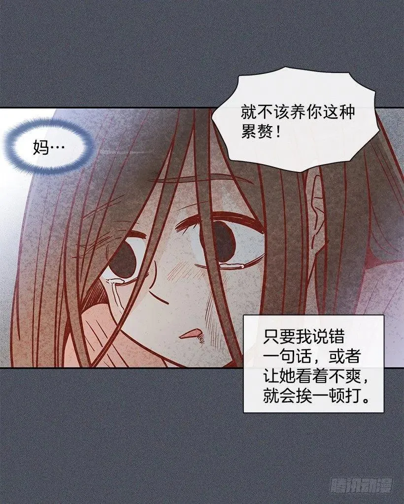 睡衣派对 第8页