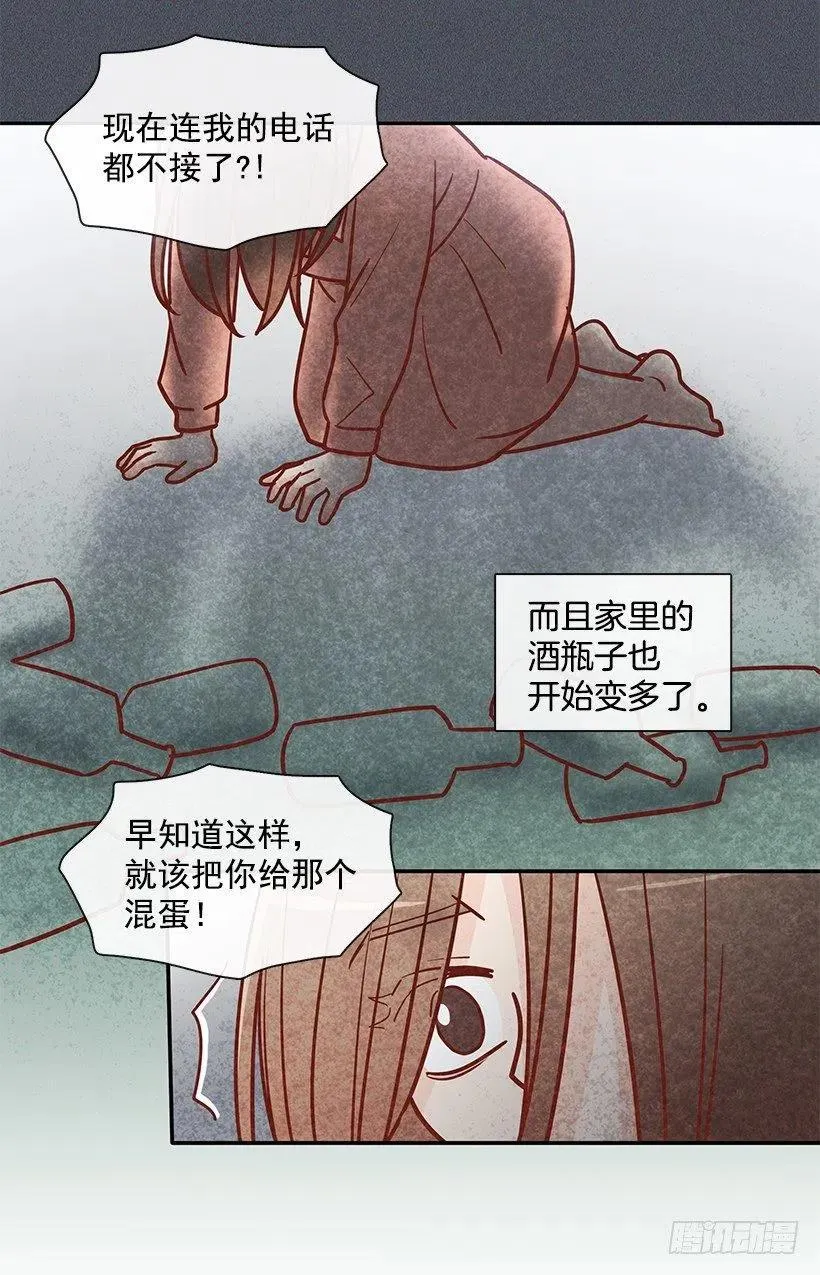 睡衣派对 第9页
