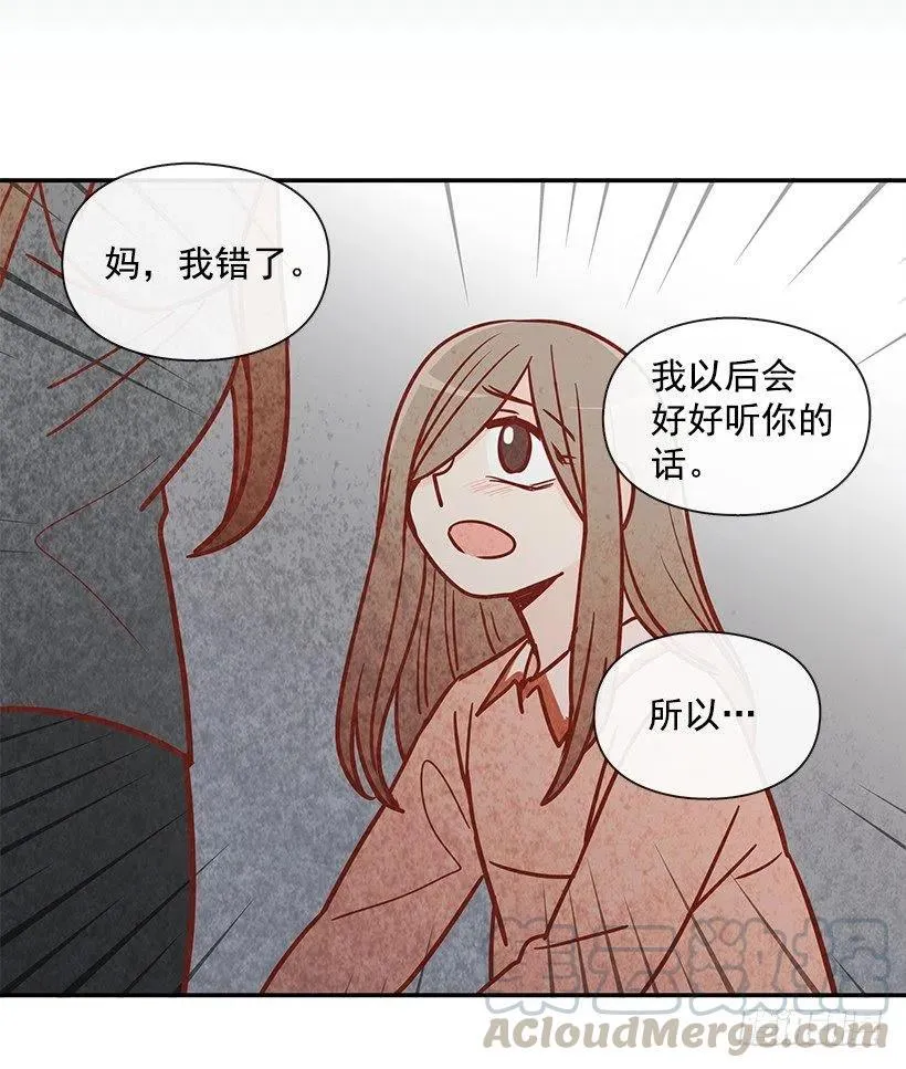 睡衣派对 第10页