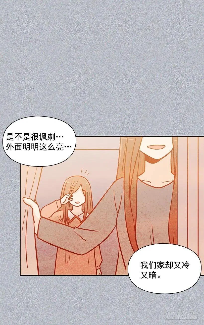 睡衣派对 第15页