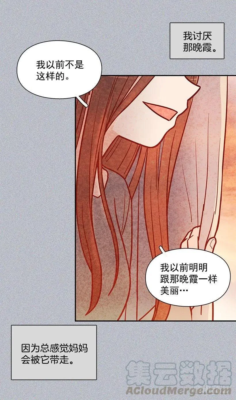 睡衣派对 第16页