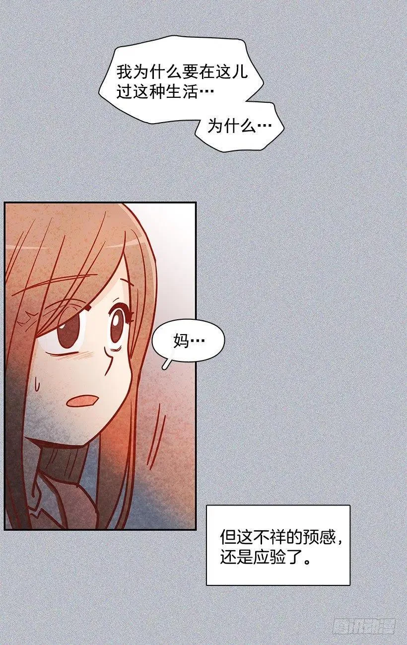 睡衣派对 第17页