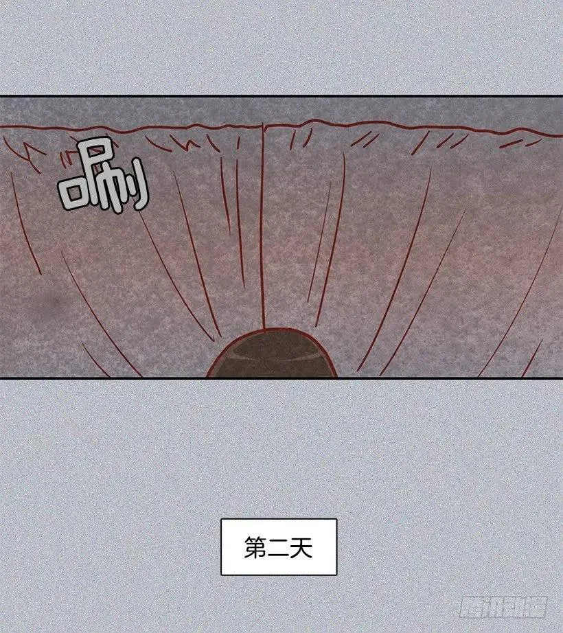 睡衣派对 第18页