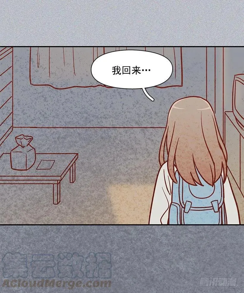 睡衣派对 第19页