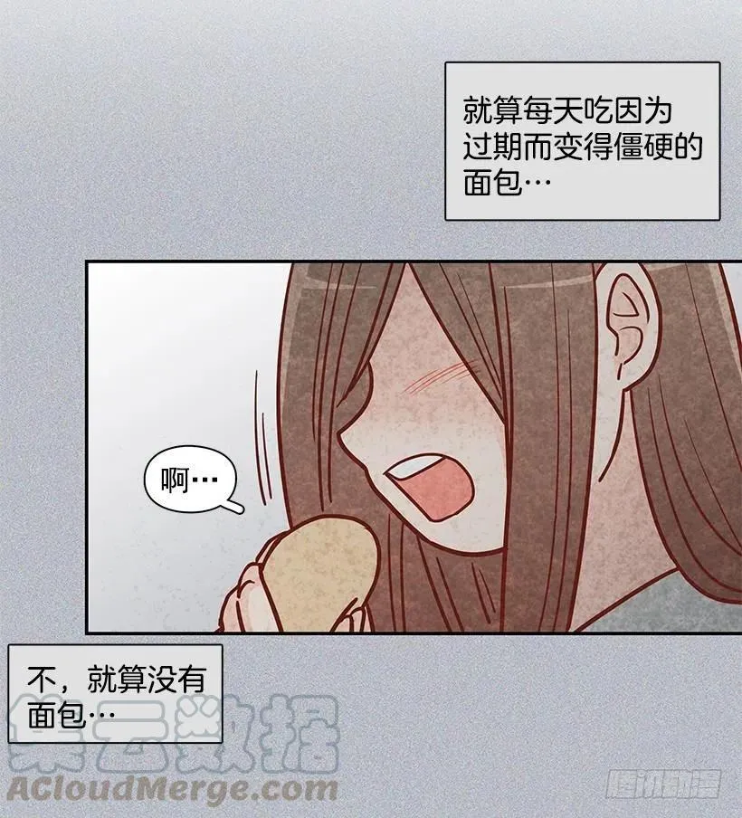 睡衣派对 第22页
