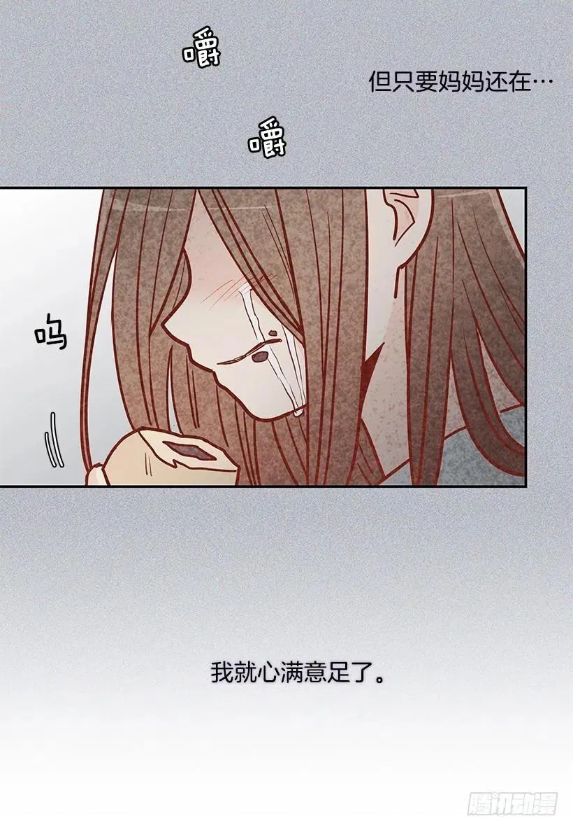 睡衣派对 第23页