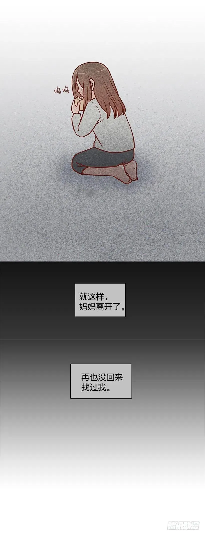 睡衣派对 第24页