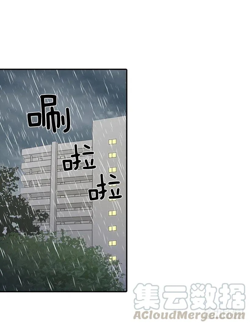 睡衣派对 第25页