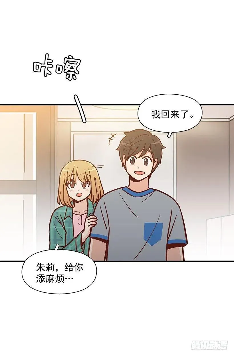 睡衣派对 第26页