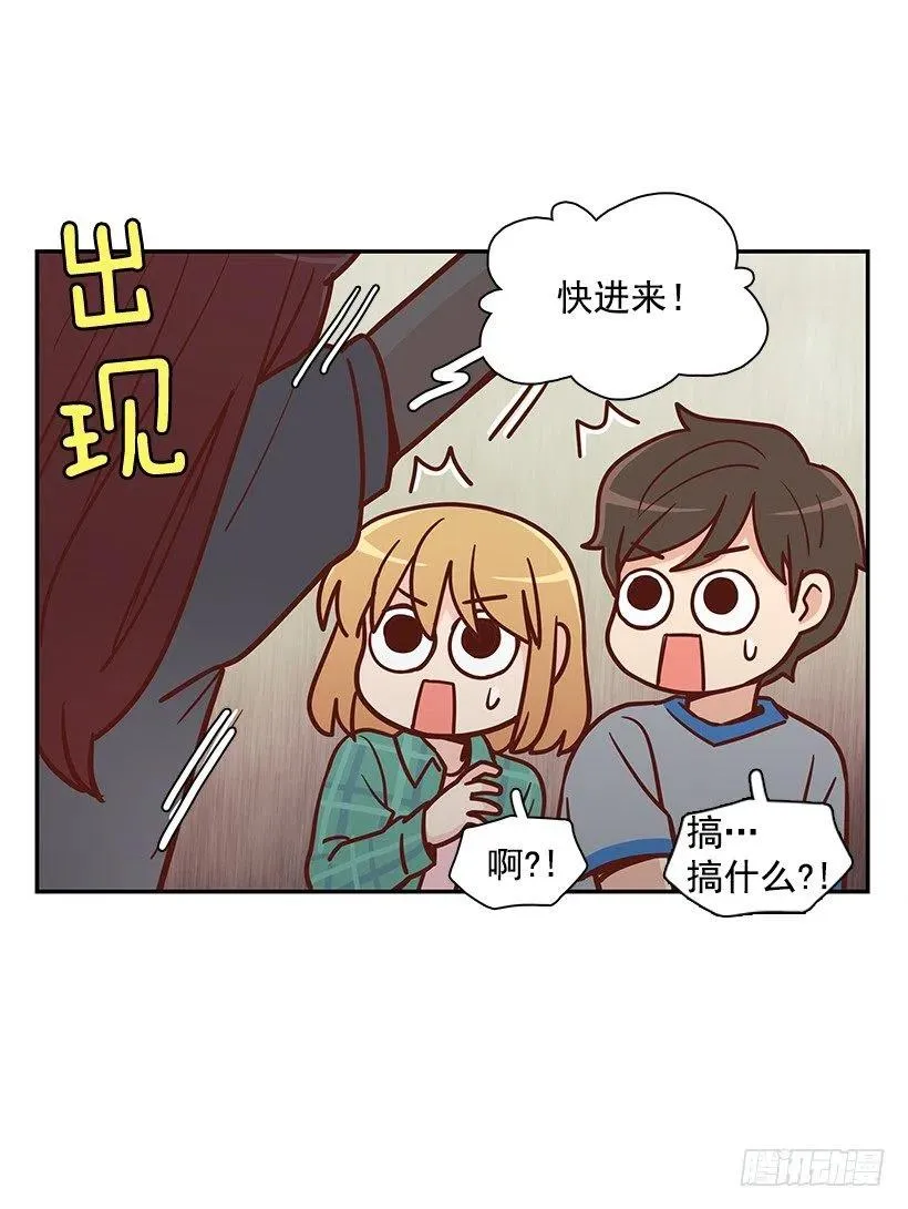 睡衣派对 第27页