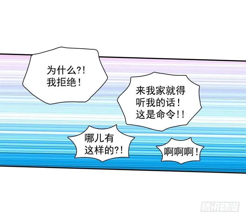 睡衣派对 第30页