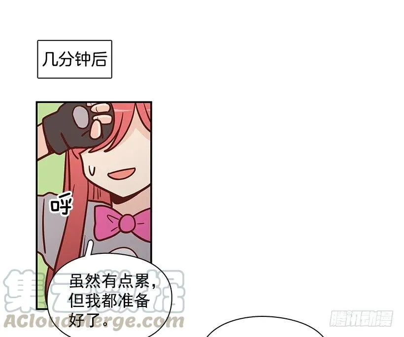 睡衣派对 第31页