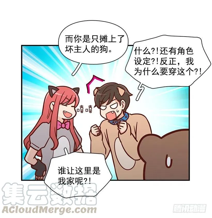 睡衣派对 第34页