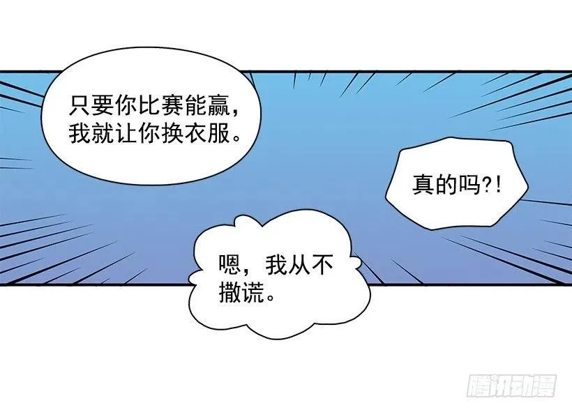 睡衣派对 第35页